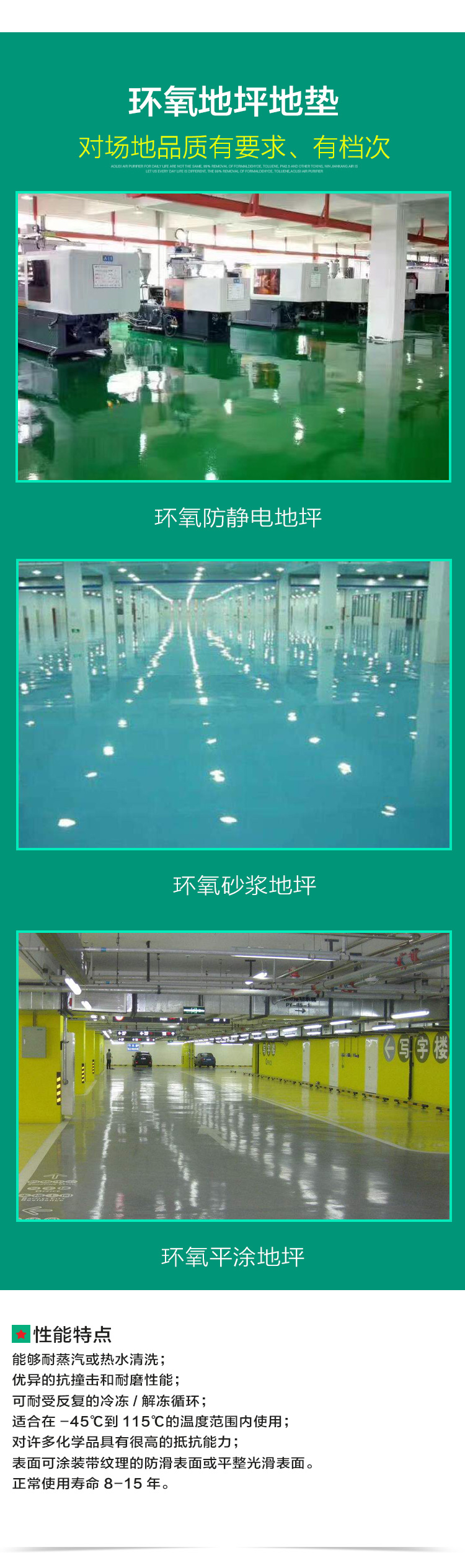 環氧地坪2019_02.jpg