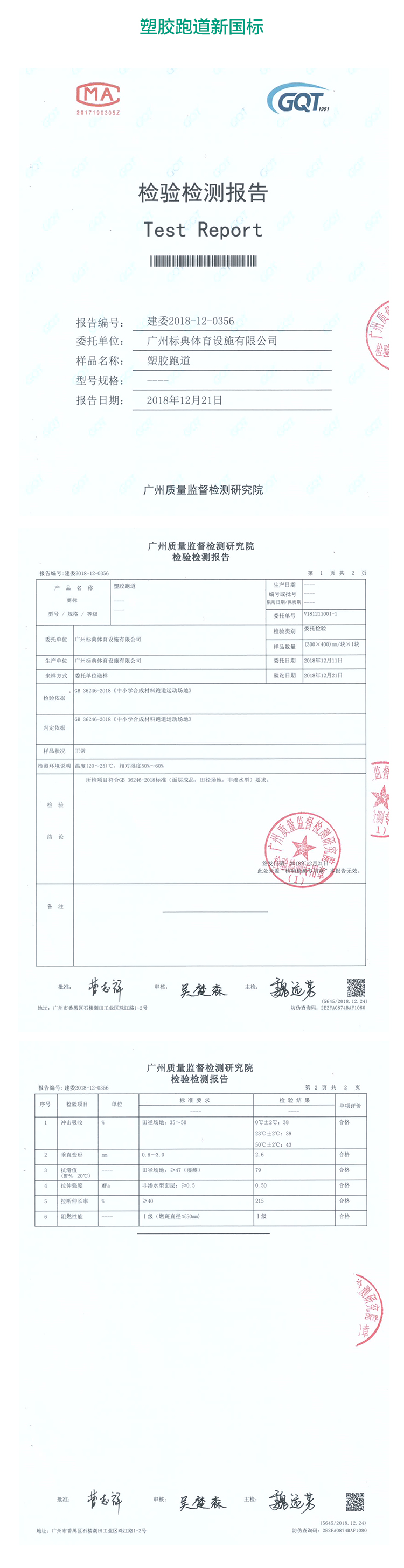 資質認證_06.jpg