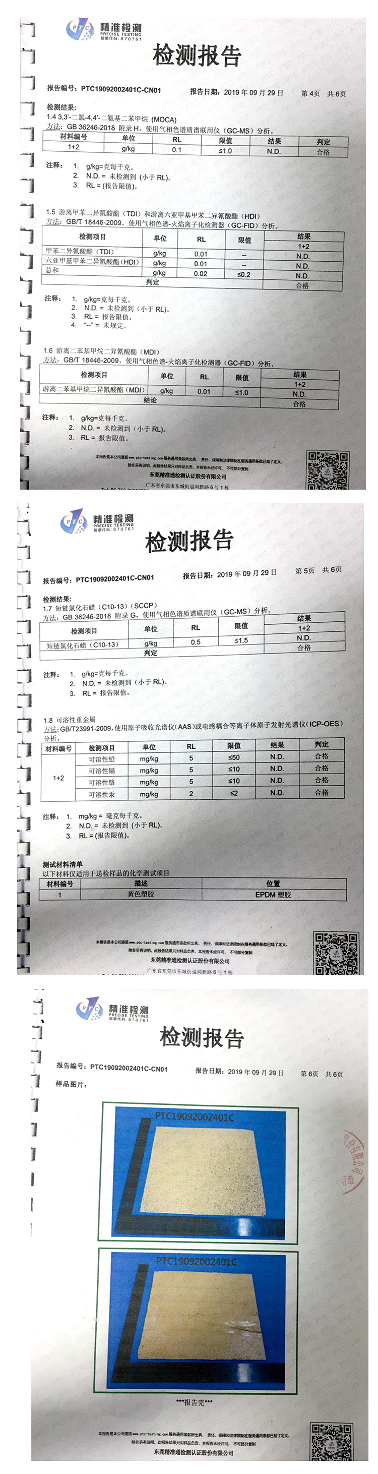 資質認證_08.jpg